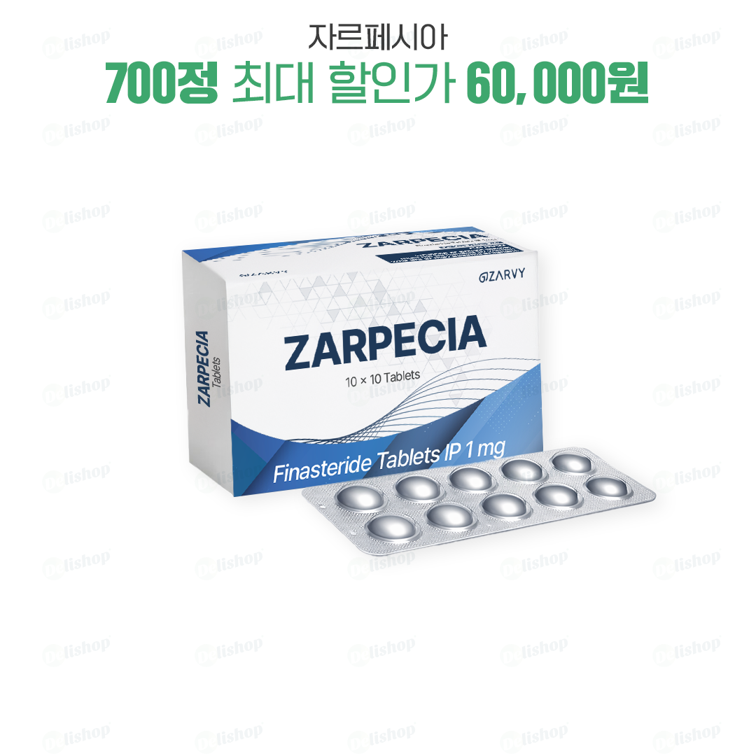 자르페시아 (피나스테리드 1mg)