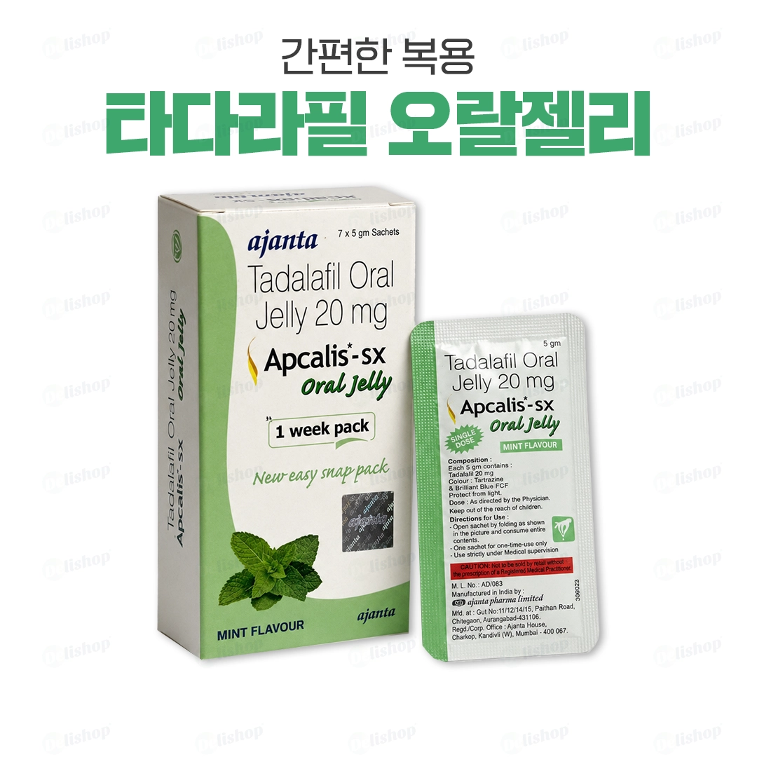 압칼리스 SX 20 오랄젤리 민트맛 (타다라필 Tadalafil 20mg)