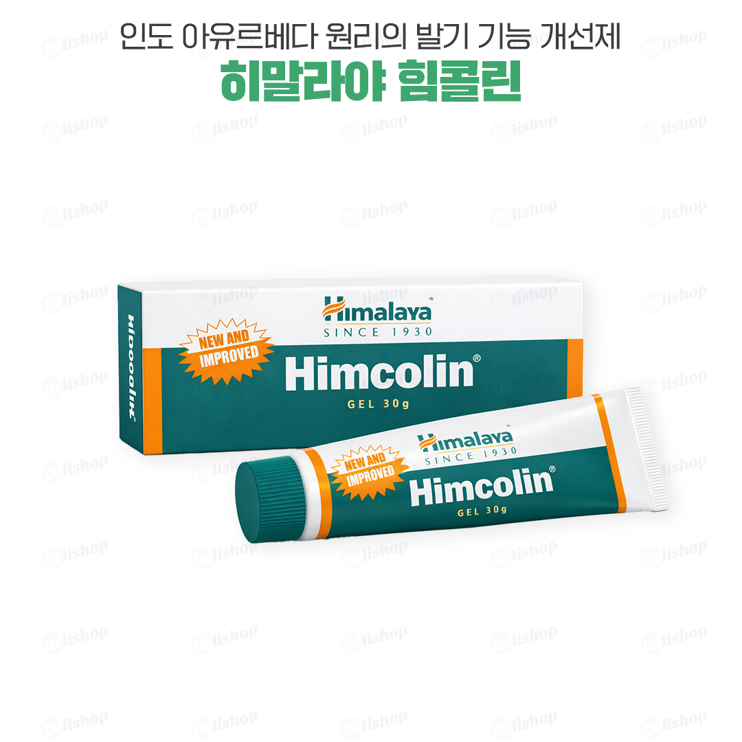 히말라야 힘콜린 Himcolin Gel [30g]