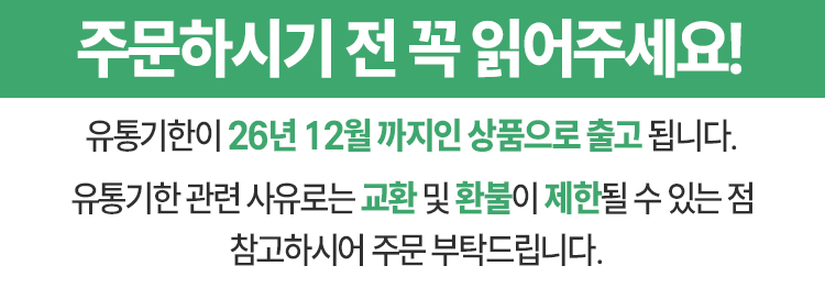 밈수네이트 100 안내글