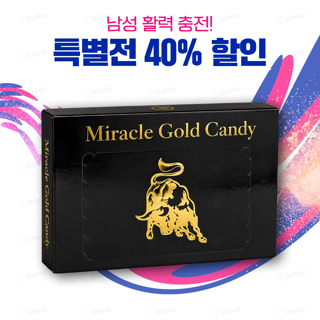 해머캔디 미라클 골드 (Hamer Candy Miracle Gold)