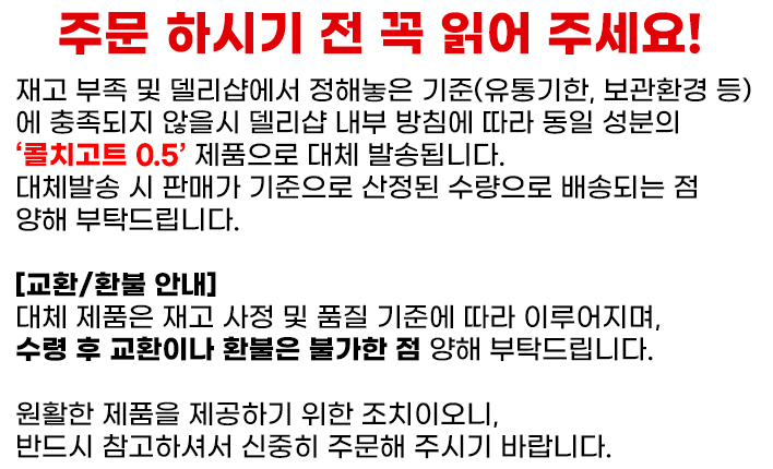 콜키힐0.5-안내글