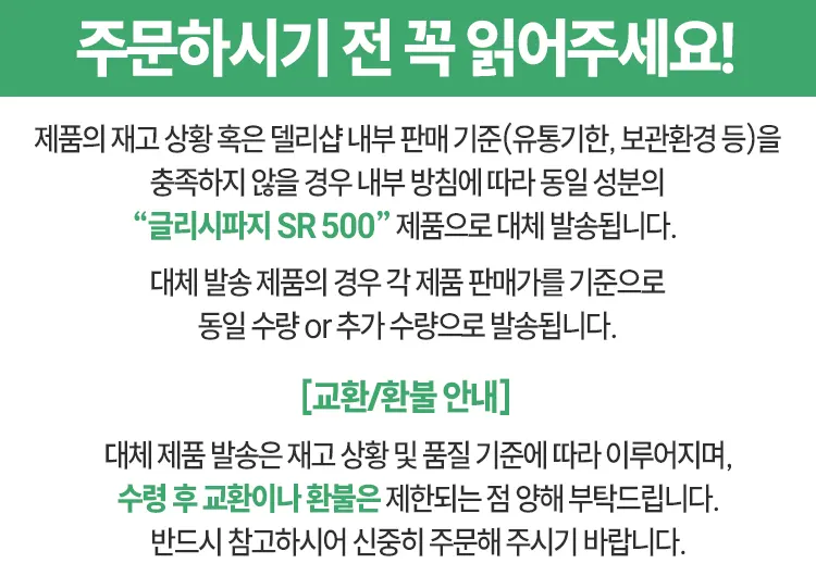 다이아벡스 엑서메트 500 SR(메트포르민 서방정)