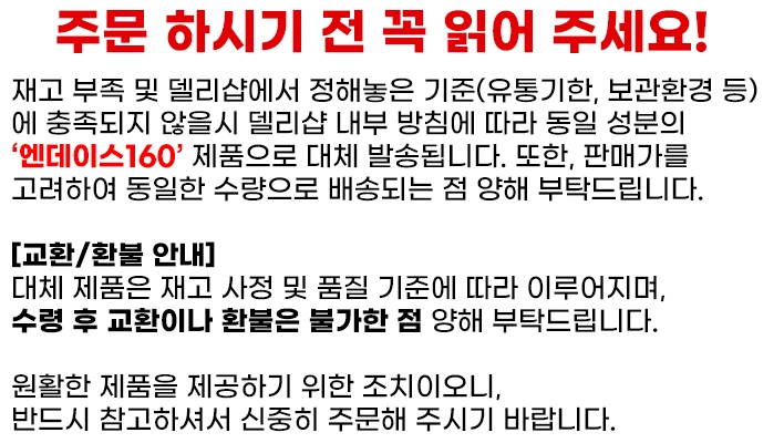델리샵-메게트롤160-안내글