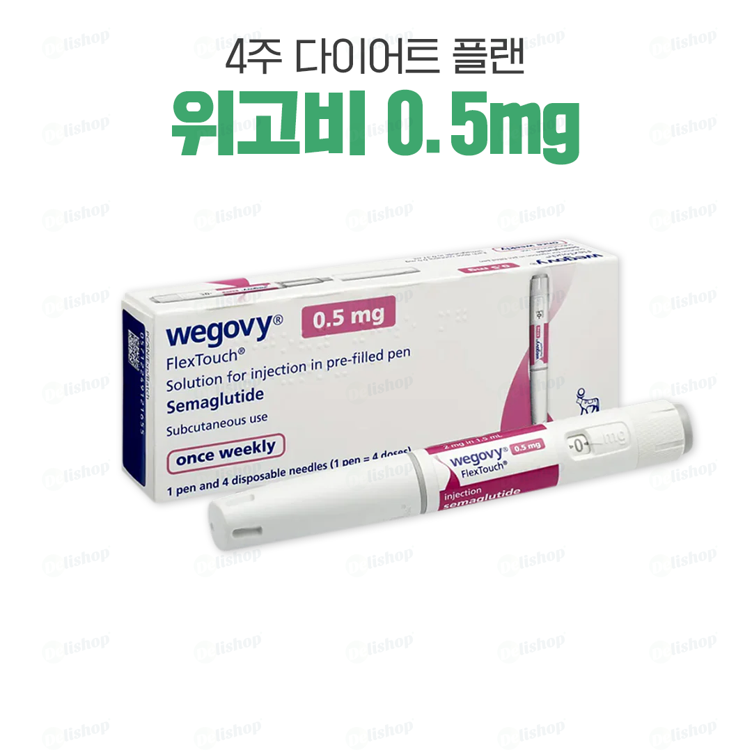 식욕억제 진입 위고비(세마글루타이드 0.5)