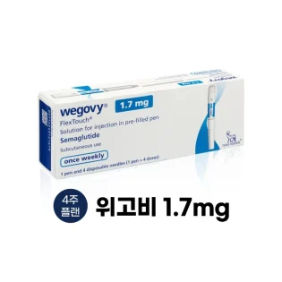 본격 체중감량 위고비(세마글루타이드 1.7)