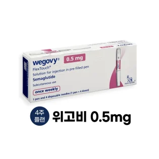 식욕억제 진입 위고비(세마글루타이드 0.5)