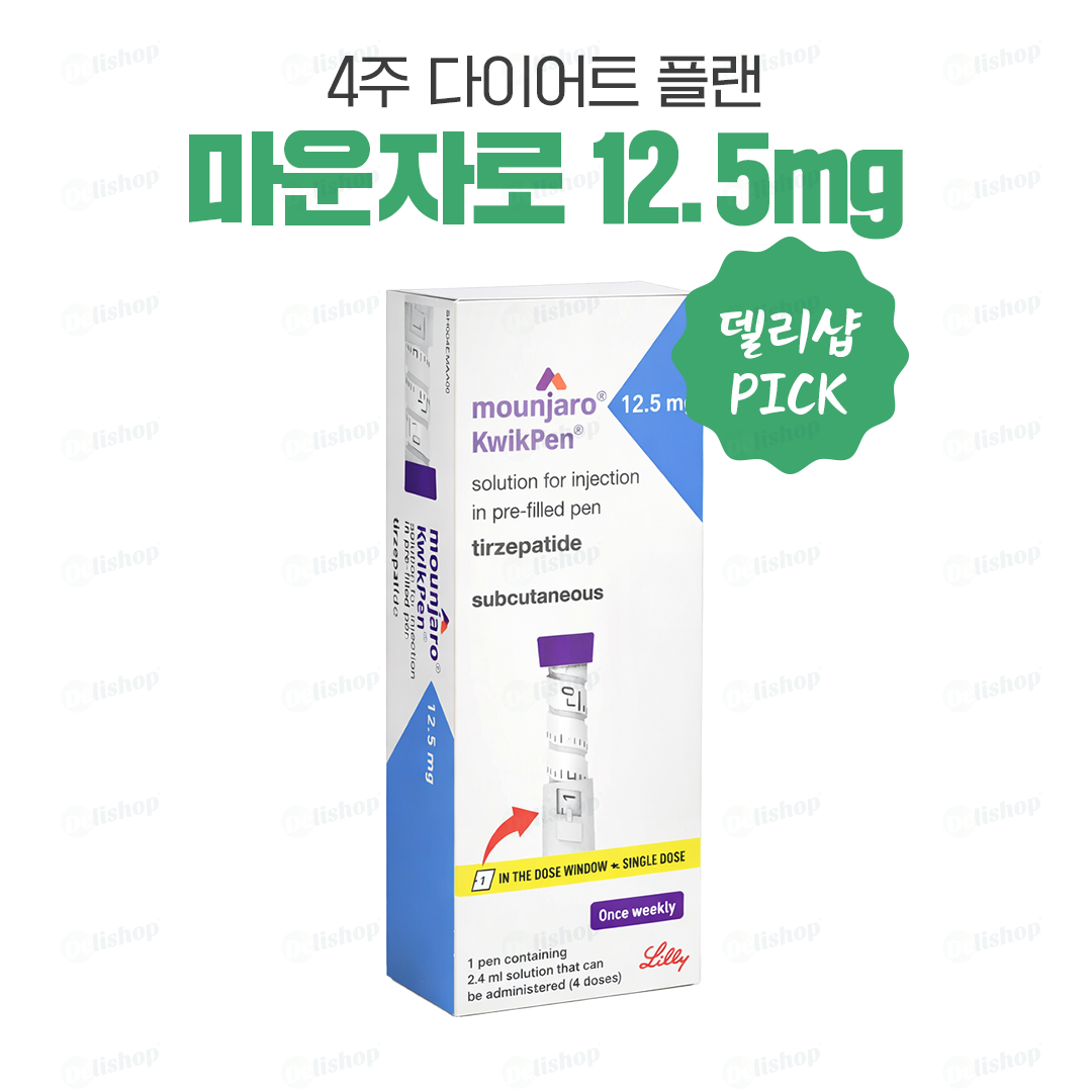체중감소 마운자로 12.5(터제파타이드 12.5mg)