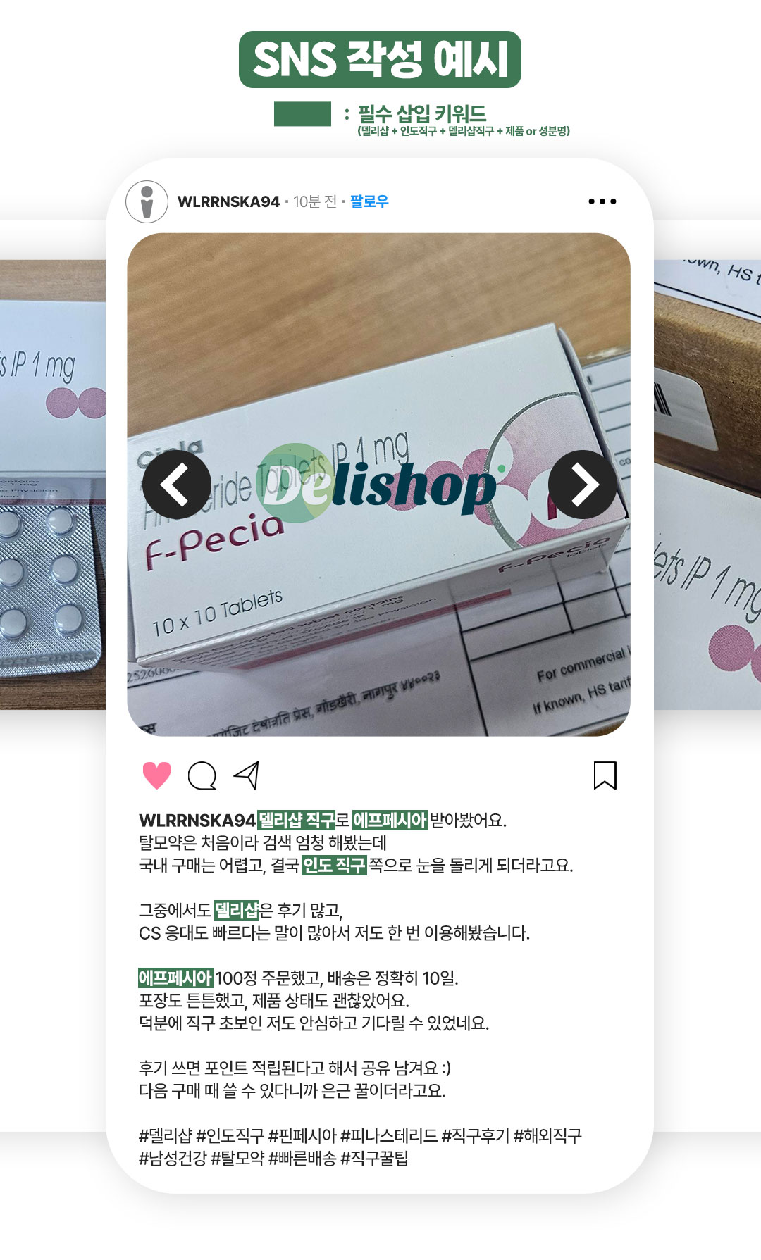 SNS_가이드라인3