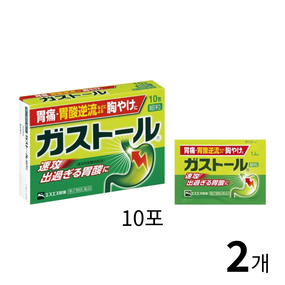 가스토루 과립형 10포 2개 세트