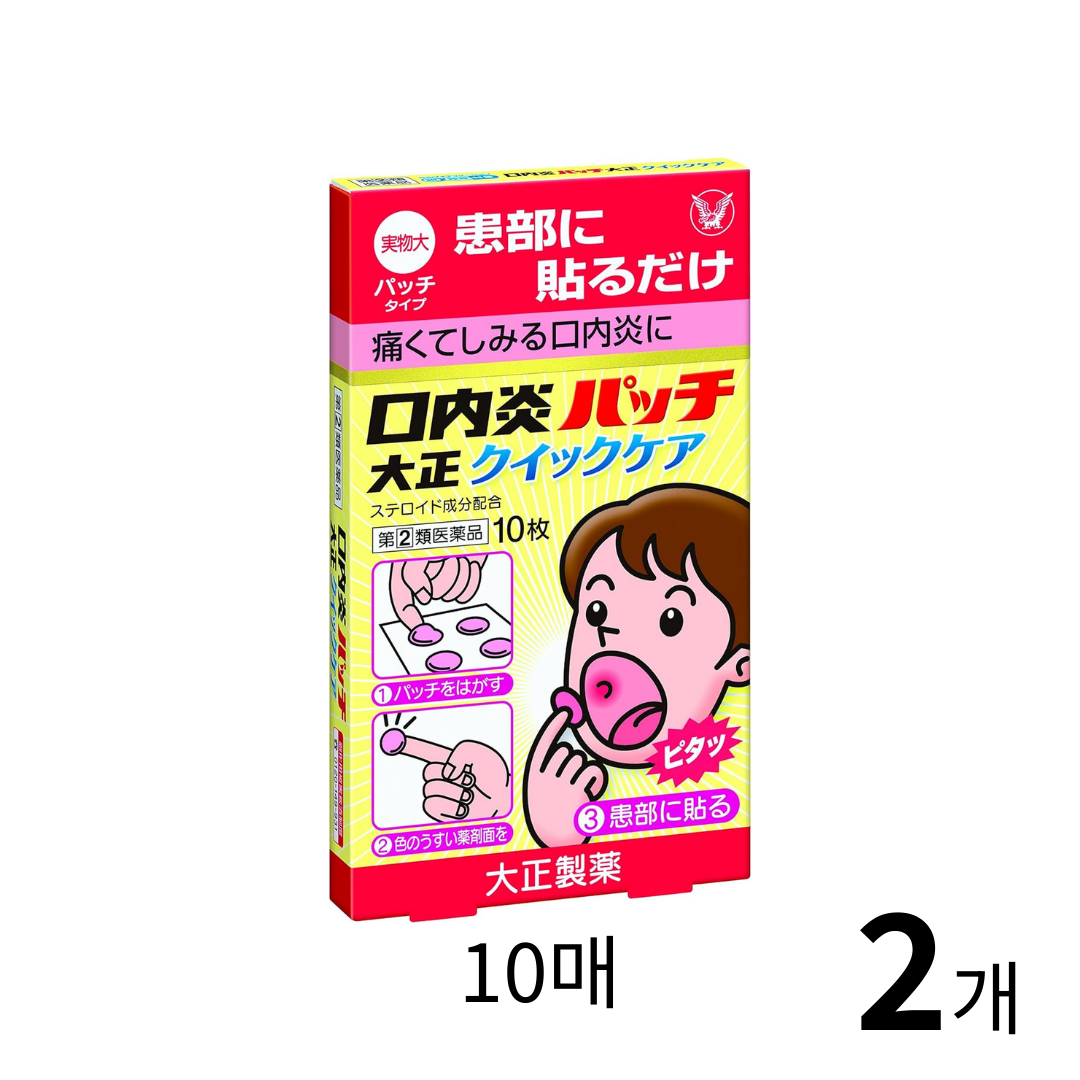 다이쇼 구내염패치 10매 2개 세트