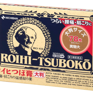 로이히츠보코 동전파스 75매