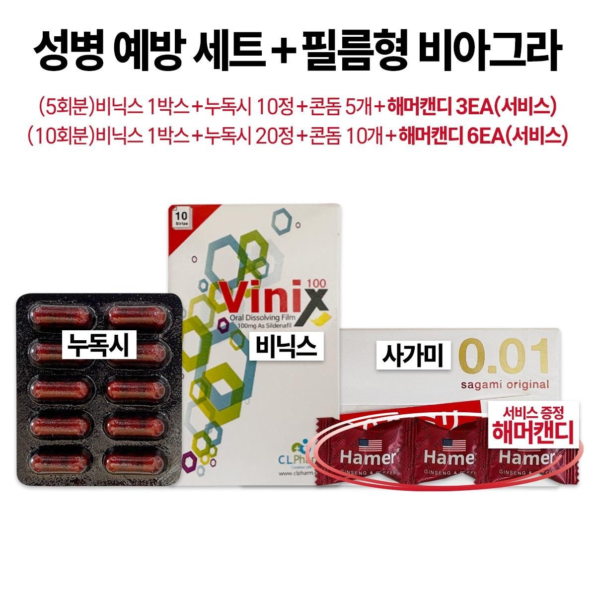 비아그라 세트)독시PEP 성병 예방