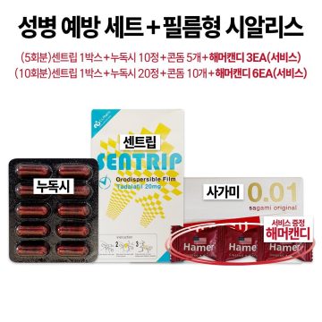 시알리스세트)독시PEP 성병예방