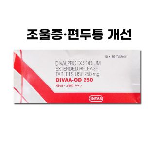 디바 OD 250-수면멘탈-델리샵