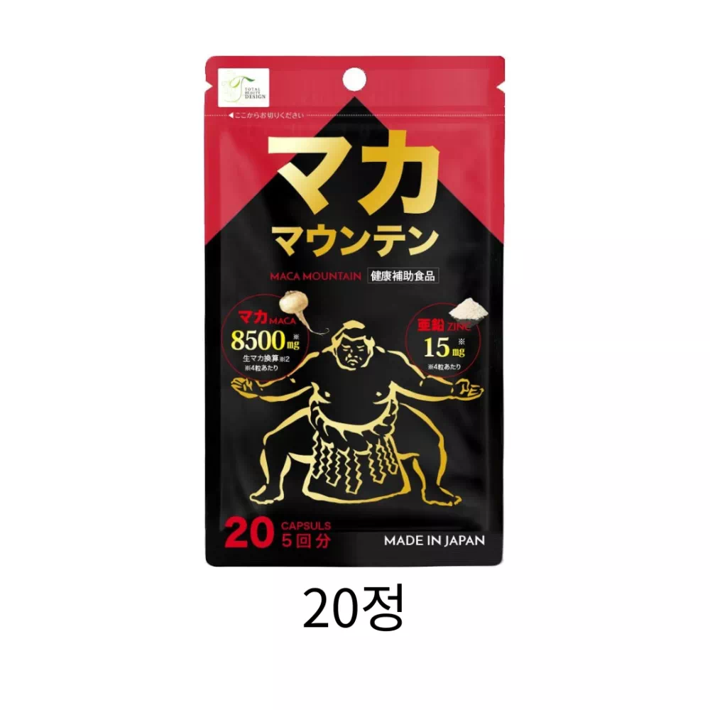 마카마운틴 20정