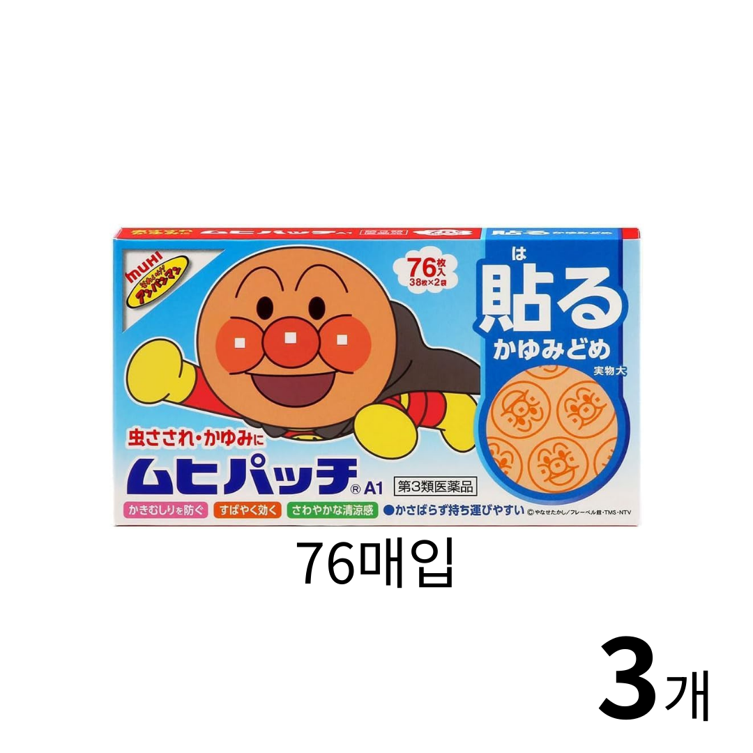 호빵맨 무히 패치 76매 2개 세트