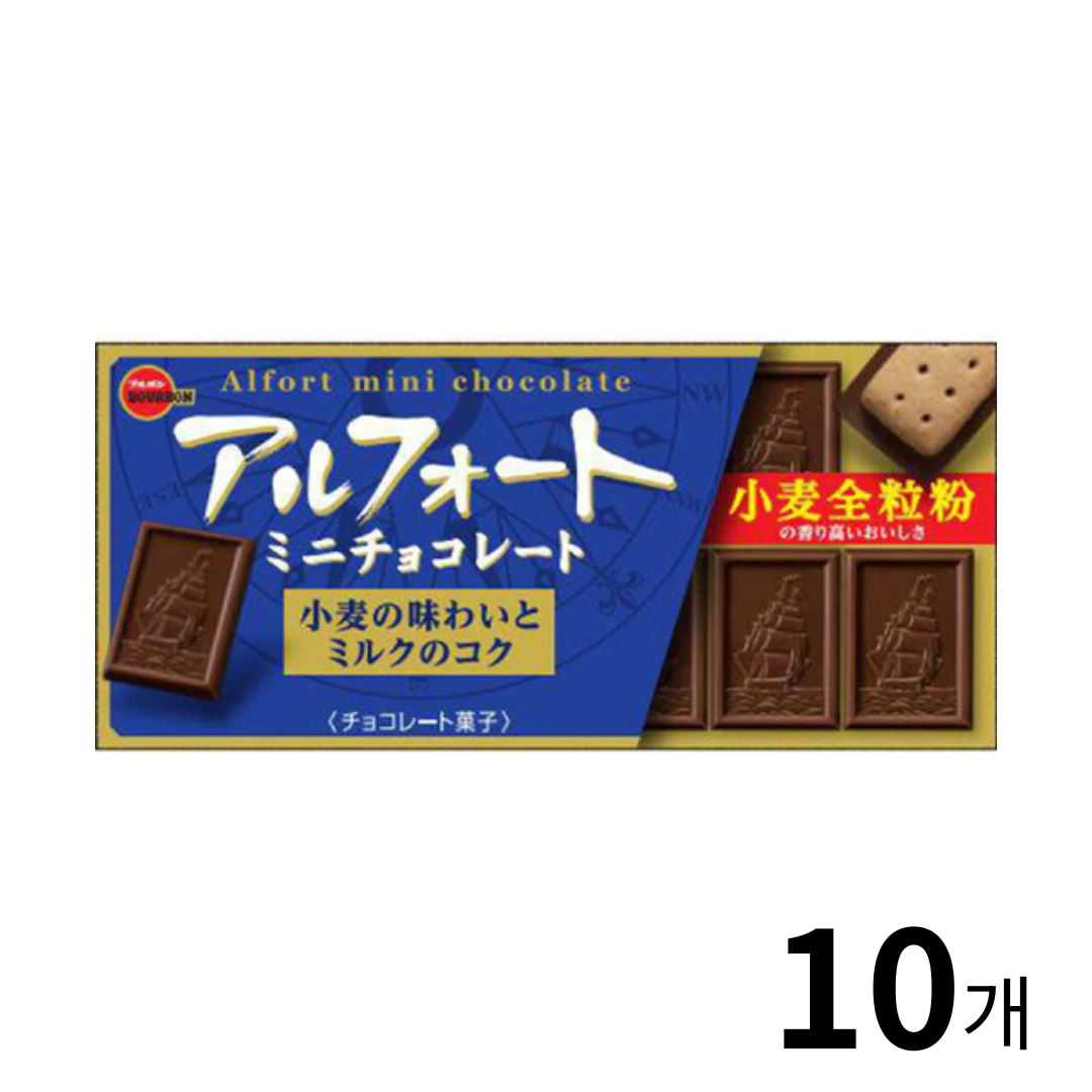 부르봉 알포트 미니 초콜릿 밀크맛 12개입 10개 세트