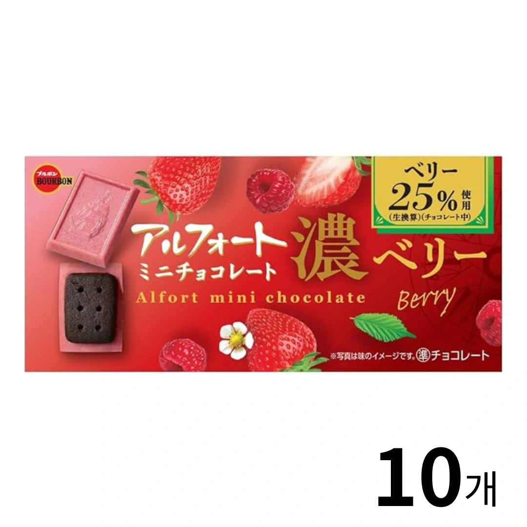 부르봉 알포트 미니 초콜릿 진한베리맛 12개입 10개 세트
