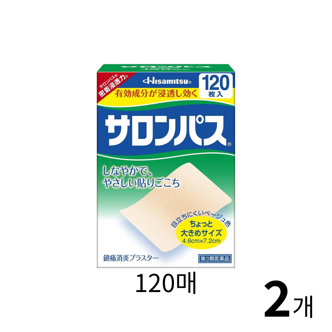 사론파스 120매 2개 세트