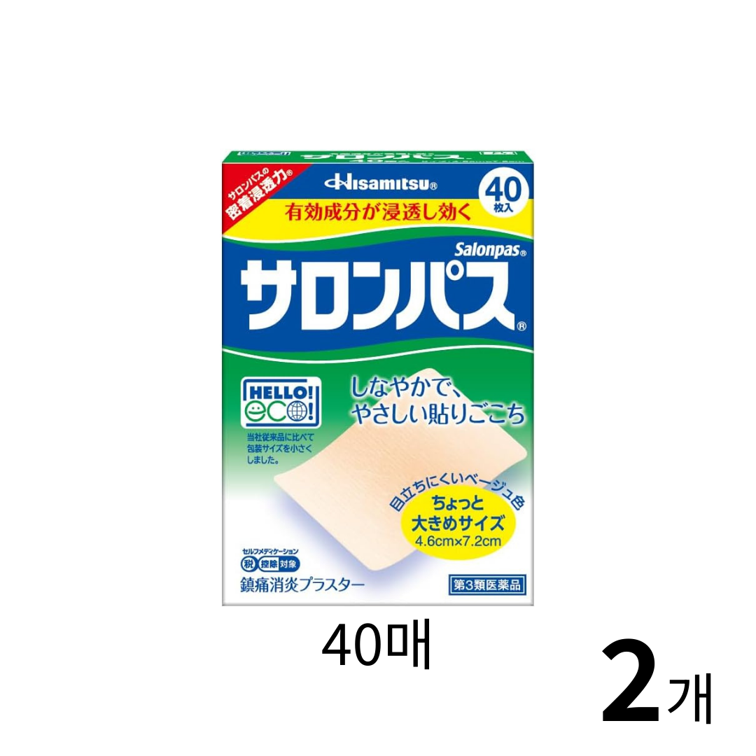 사론파스 40매 2개 세트