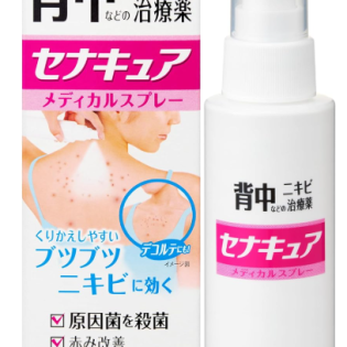 세나큐어 (등드름)