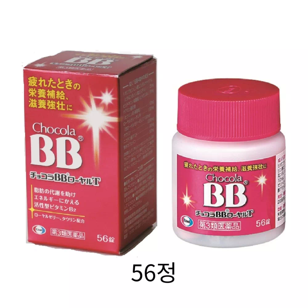 쇼콜라 BB 로얄 T 56정