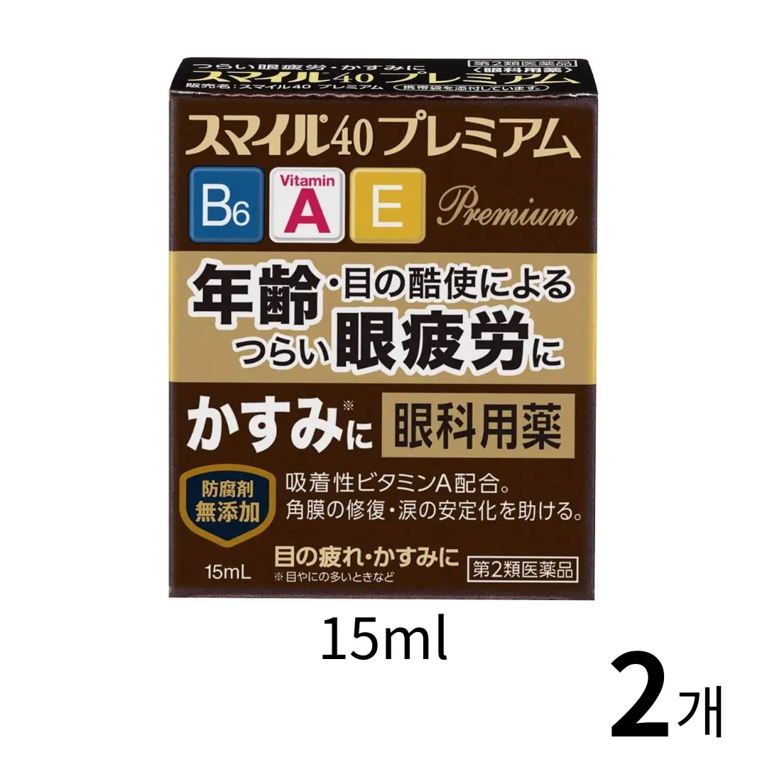 스마일40 프리미엄 15ml 2개 세트