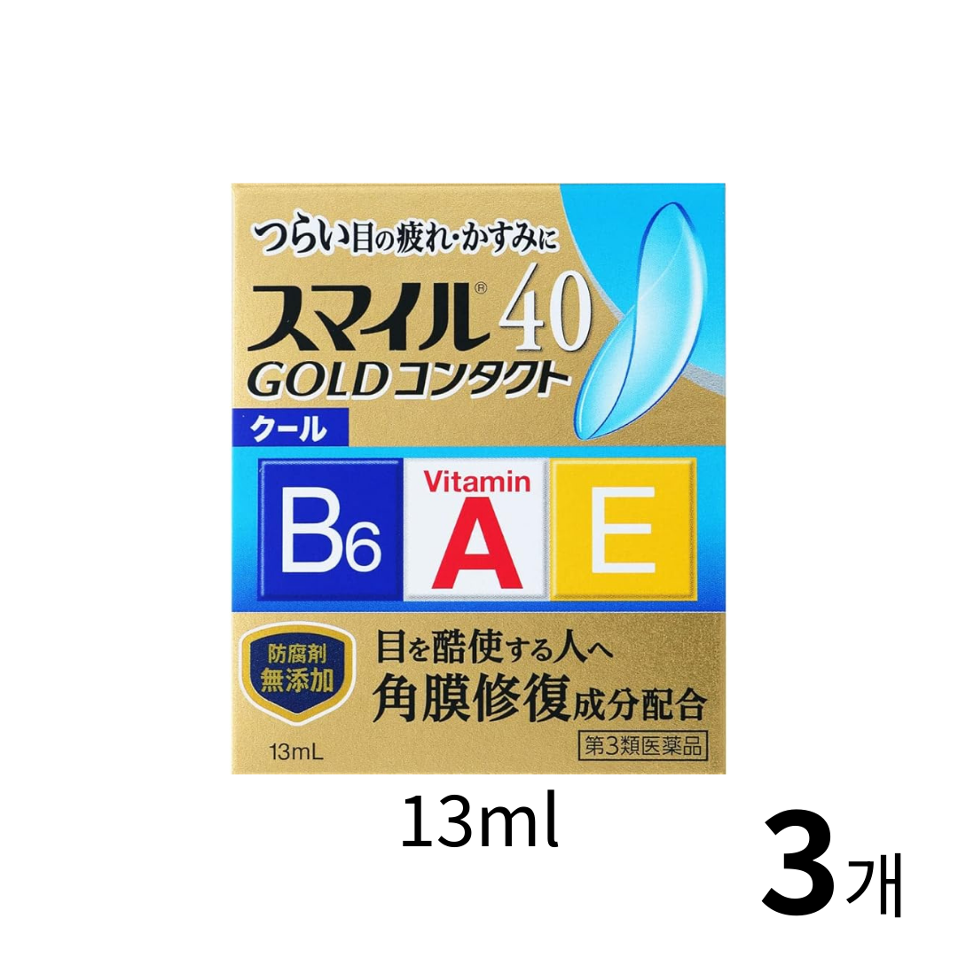스마일40EX골드 콘텍트 쿨 13ml 3개 세트