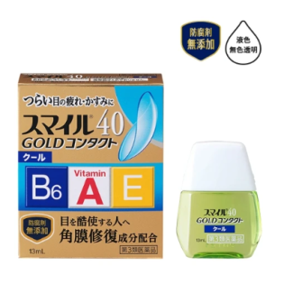 스마일40EX골드 콘텍트 쿨