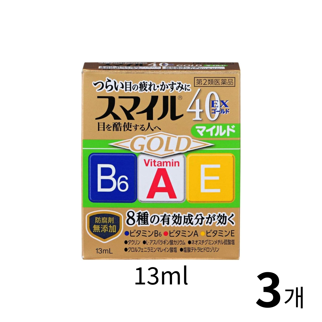 스마일40EX 골드 마일드 13ml 3개 세트