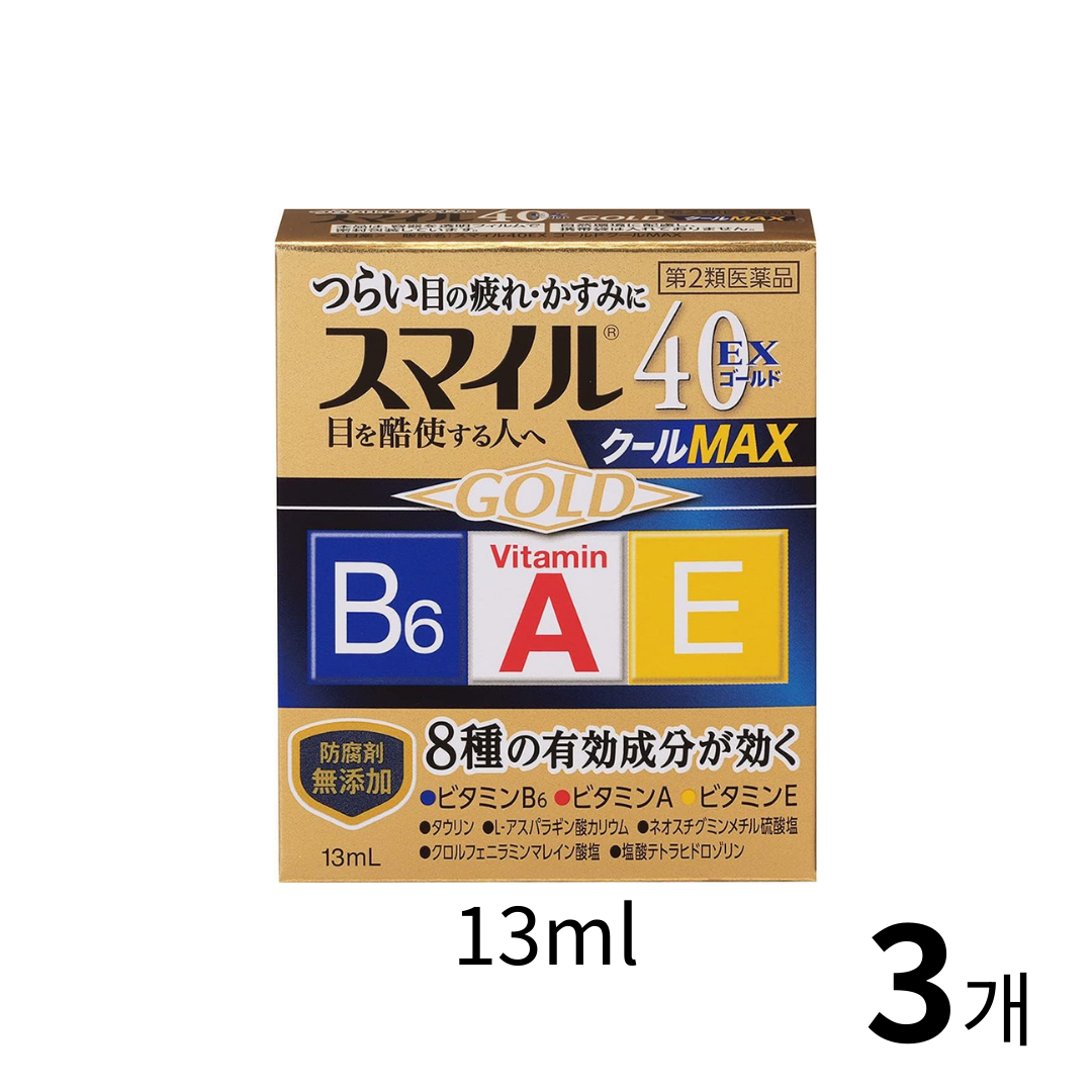 스마일40EX 골드 쿨 MAX 13ml 3개 세트