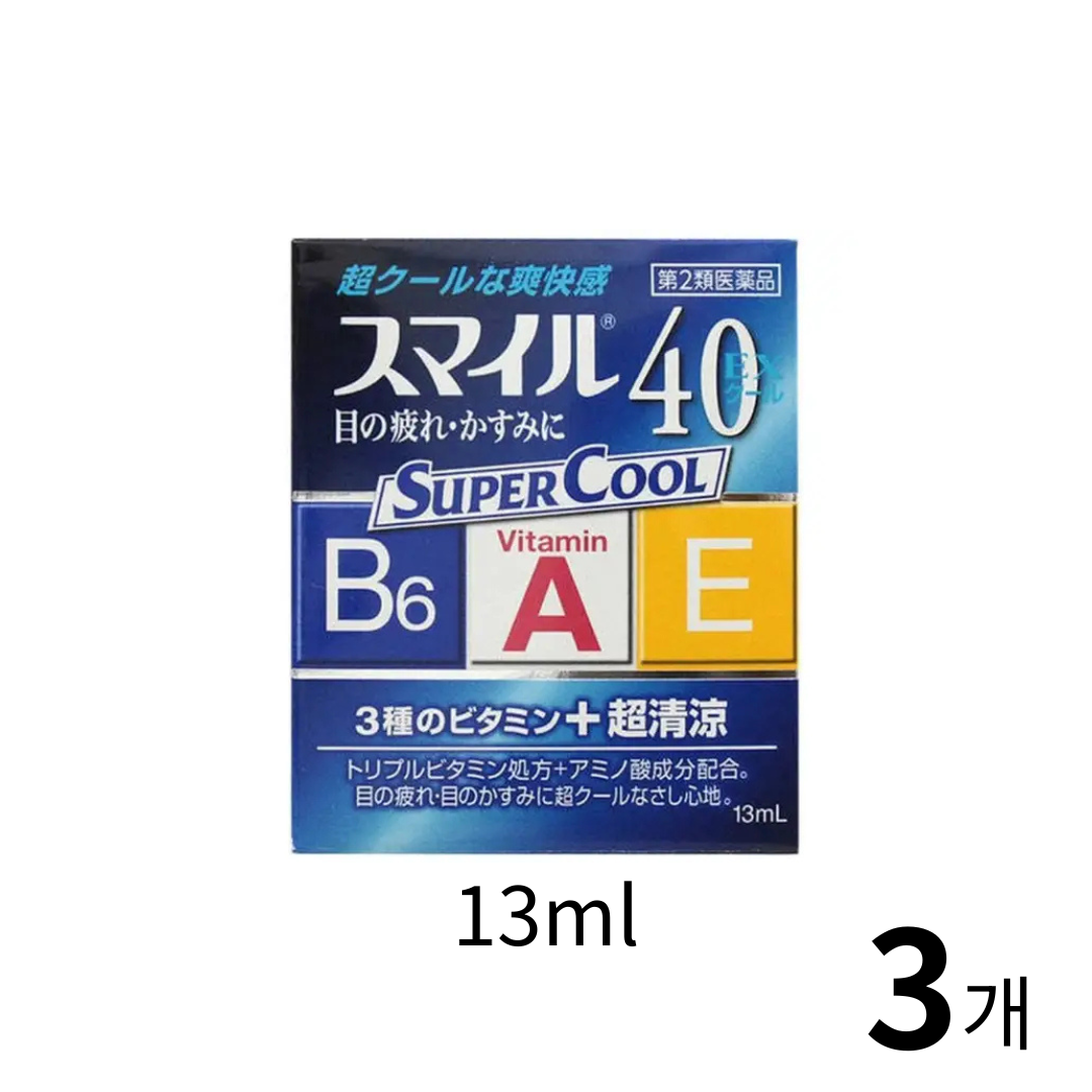 스마일40EX 슈퍼쿨 13ml 3개 세트