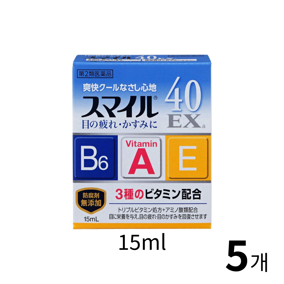스마일40EXa 15ml 5개 세트