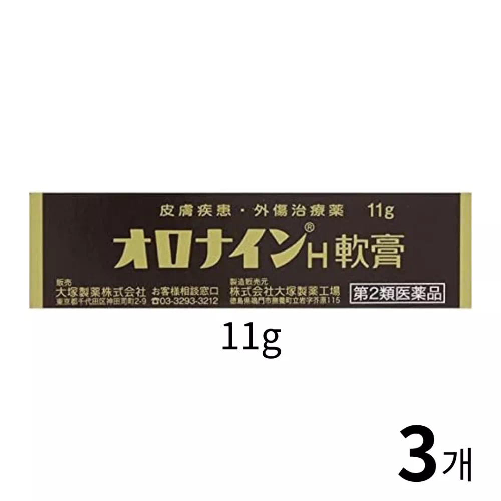 오로나인 연고 11g 튜브형 3개 세트