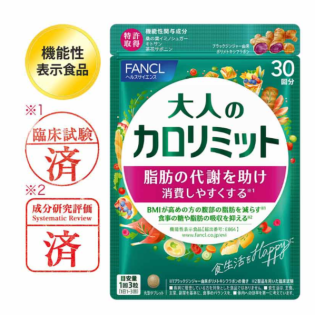 오토나노 칼로리미트 30회분