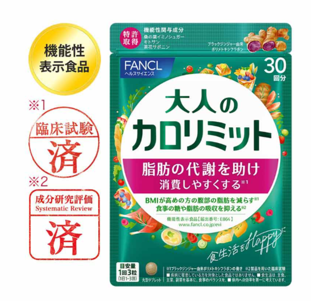 오토나노 칼로리미트 30회분