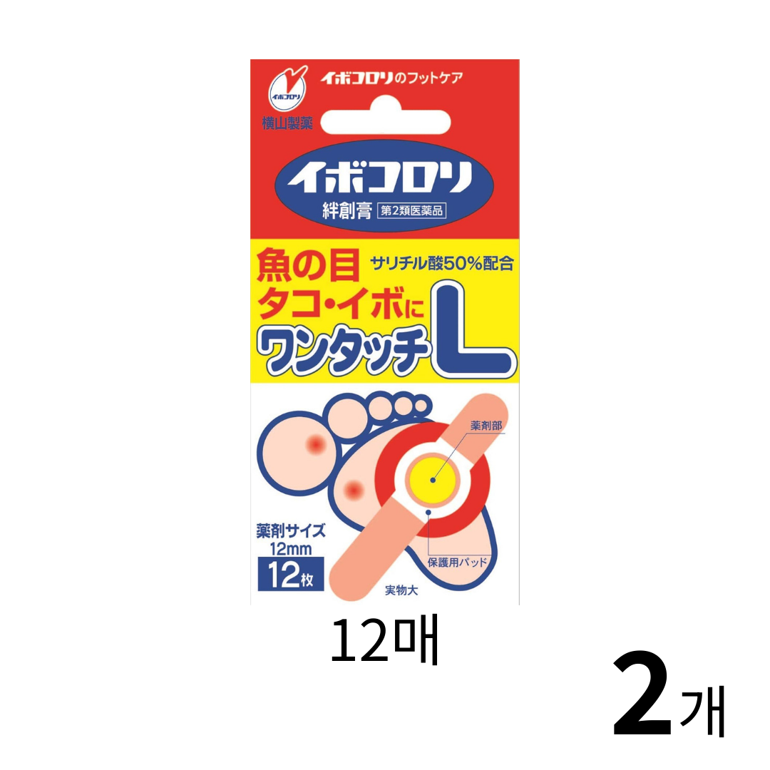 이보코로리(티눈 밴드) L사이즈 12매입 2개 세트
