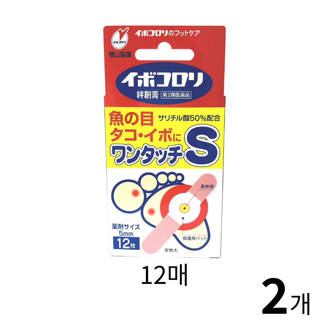 이보코로리(티눈 밴드) S사이즈 12매입 2개 세트