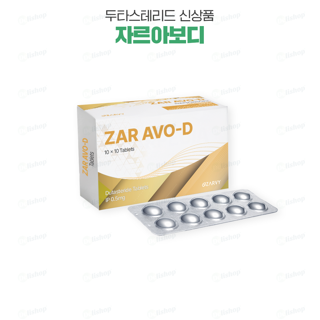 아보다트 제네릭 자르아보디(두타스테리드 0.5mg)