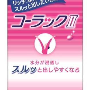 코락쿠 변비약 2