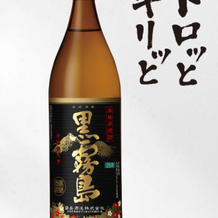 쿠로키리시마 25도 (고구마소주) 900ml 1병