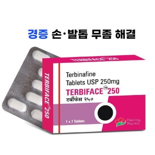 테르비페이스 250 -항생제 감염증-델리샵