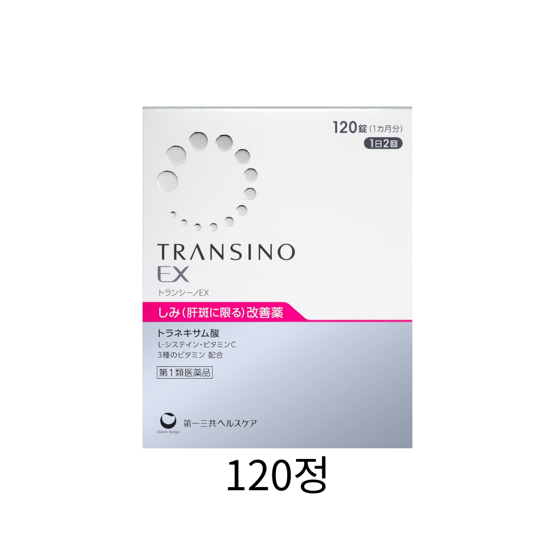 트란시노EX 120정