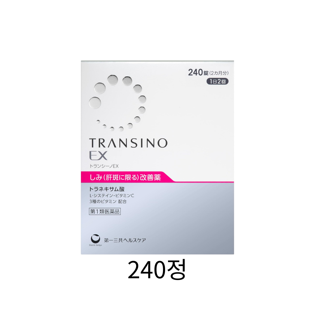 트란시노EX 240정