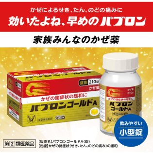 파브론 골드A 정제형