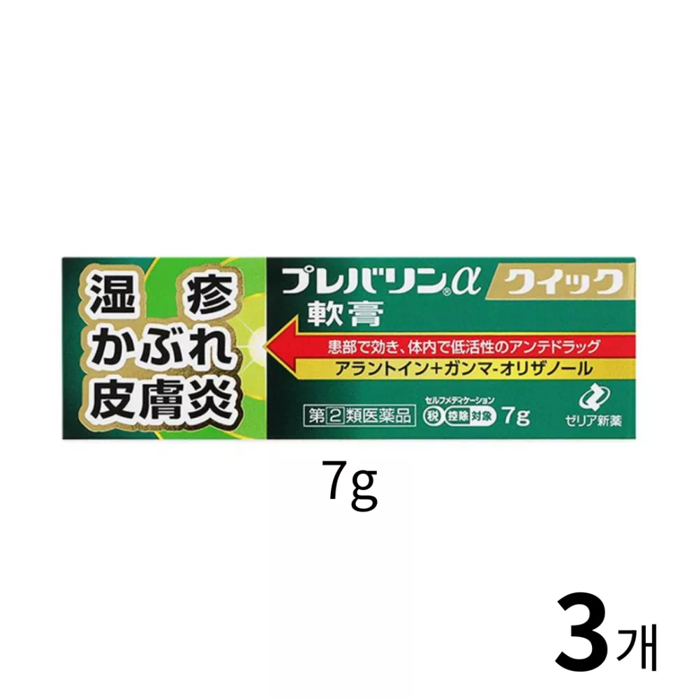 프레바린 알파 크림 7g 3개 세트