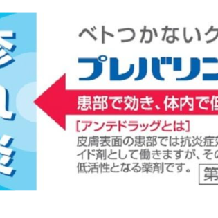 프레바린 알파 크림 7g