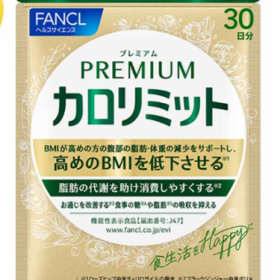 칼로리미트 프리미엄 30일분