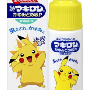 피카츄 마키론 가려움 방지액P